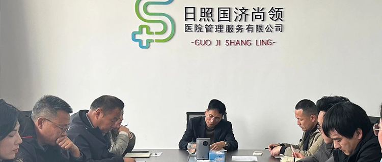 凝心聚力啟新程——國濟(jì)尚領(lǐng)召開2025年度高質(zhì)量發(fā)展動(dòng)員大會(huì)